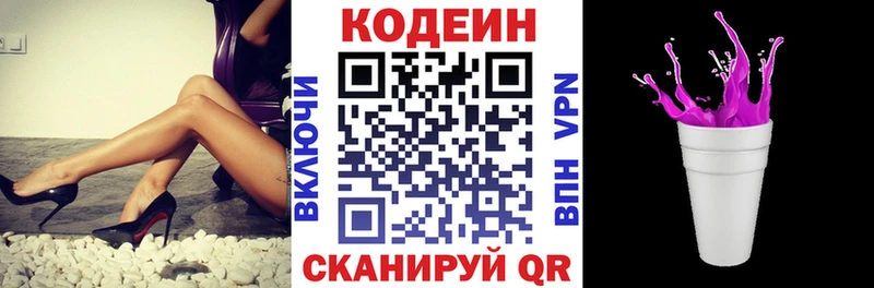 что такое наркотик  Петровск  Кодеин напиток Lean (лин) 