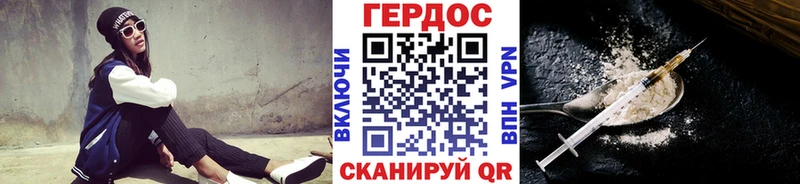 ГЕРОИН Heroin  гидра   Петровск 