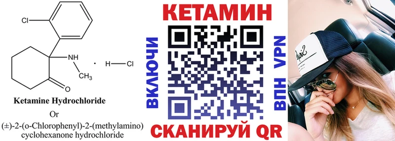 наркота  Петровск  КЕТАМИН VHQ 