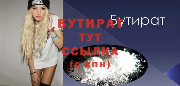 стафф Балахна